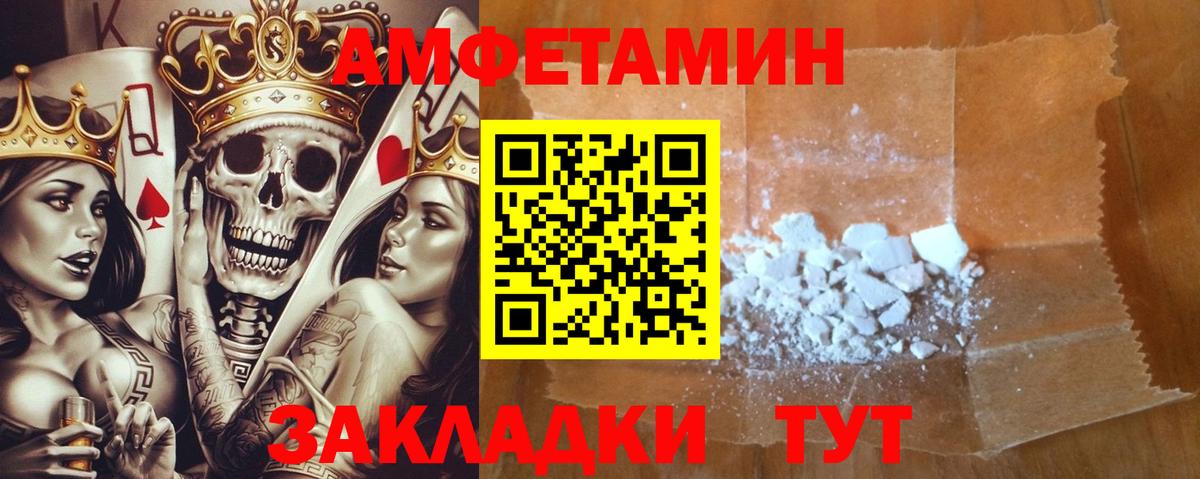 АМФЕТАМИН  АМФ  Вход с VPN  Амфетамин Розовый  Соликамск 