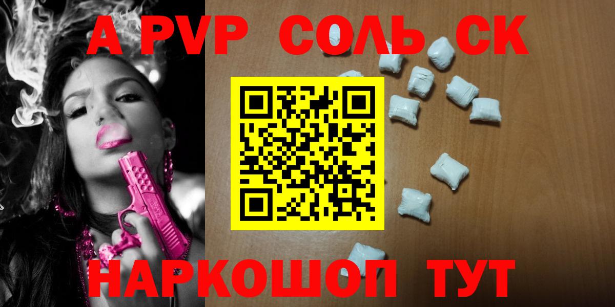 Alpha-PVP Crystall Соликамск