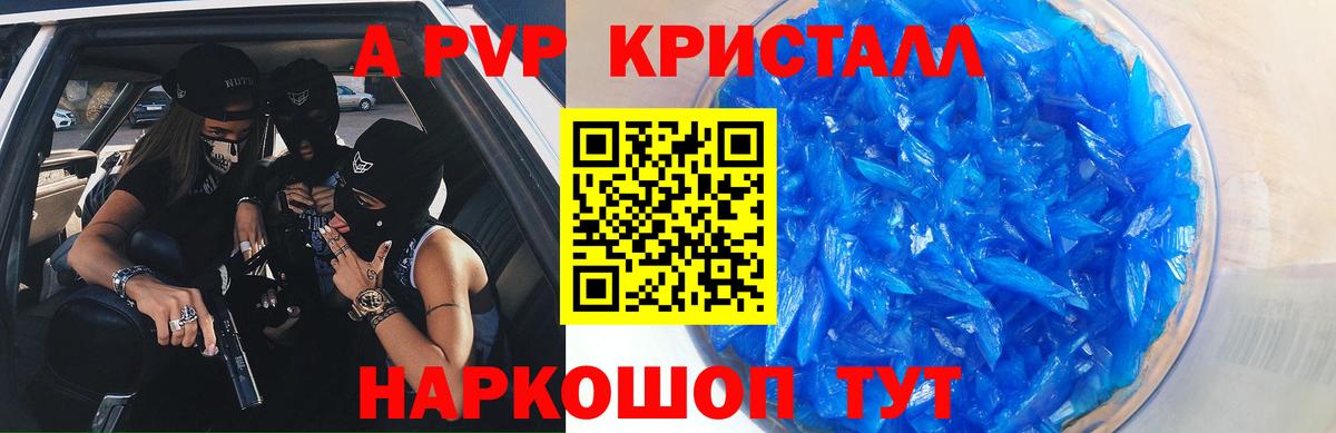 A PVP СК КРИС  Альфа ПВП кристаллы  APVP  Соликамск  Вход с VPN 