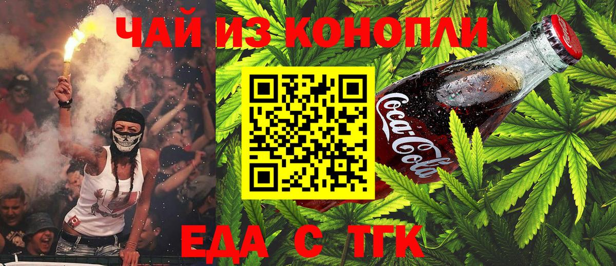 Еда ТГК конопля Соликамск