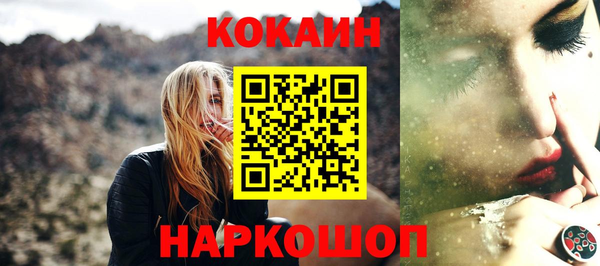 Соликамск  КОКАИН Колумбийский  Вход с VPN 