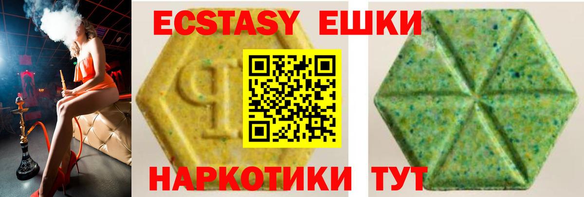ЭКСТАЗИ  Вход с VPN  Экстази диски  Соликамск  Ecstasy Дубай 