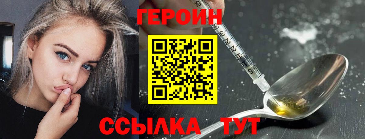 Героин  Вход с VPN  Соликамск  ГЕРОИН хмурый 