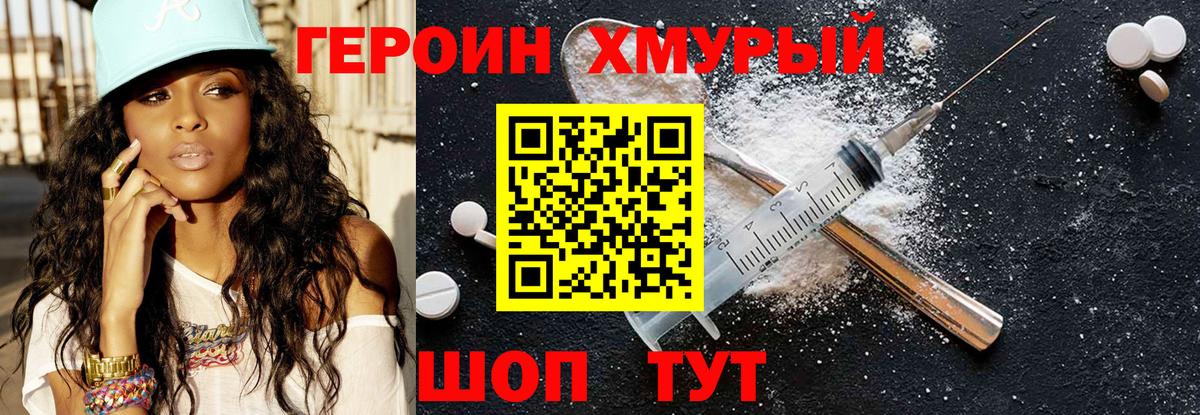 Героин белый Соликамск