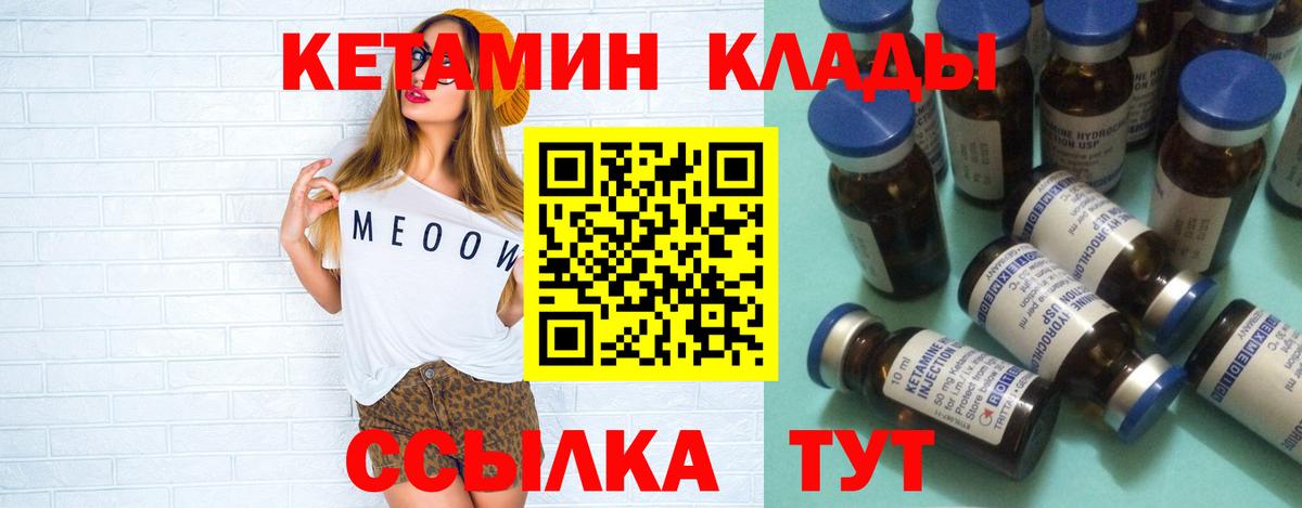 КЕТАМИН VHQ Соликамск