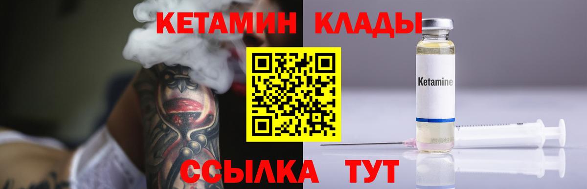 КЕТАМИН VHQ  Вход с VPN  Соликамск  КЕТАМИН VHQ 