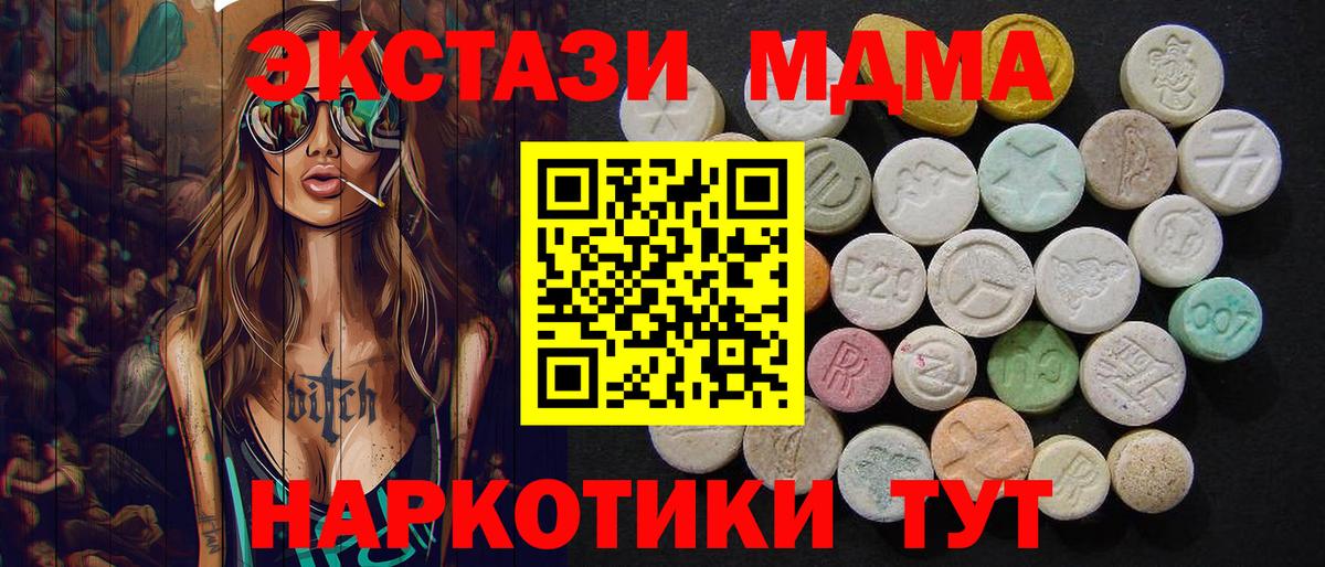 Соликамск  MDMA Molly  МДМА VHQ  Вход с VPN 