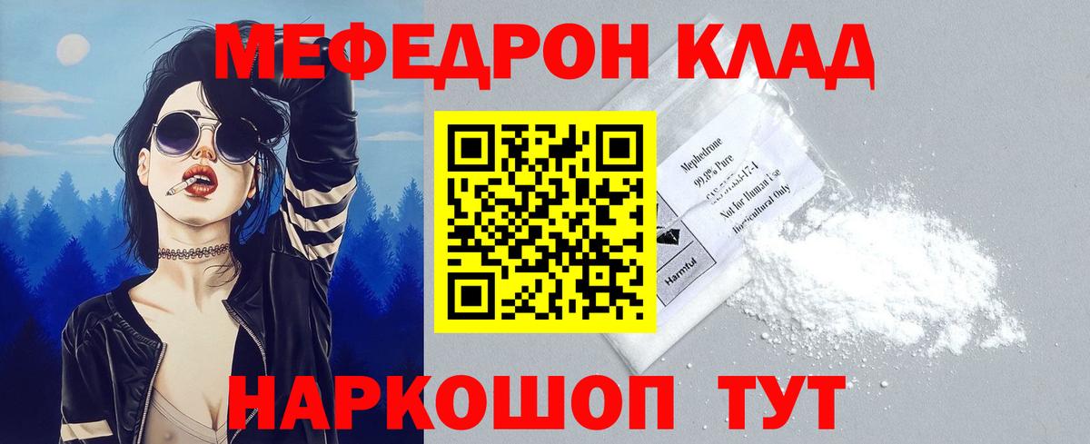 Соликамск  Меф кристаллы  Меф  МЯУ-МЯУ VHQ  Вход с VPN 