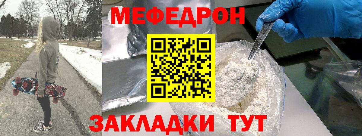 Меф мука Соликамск
