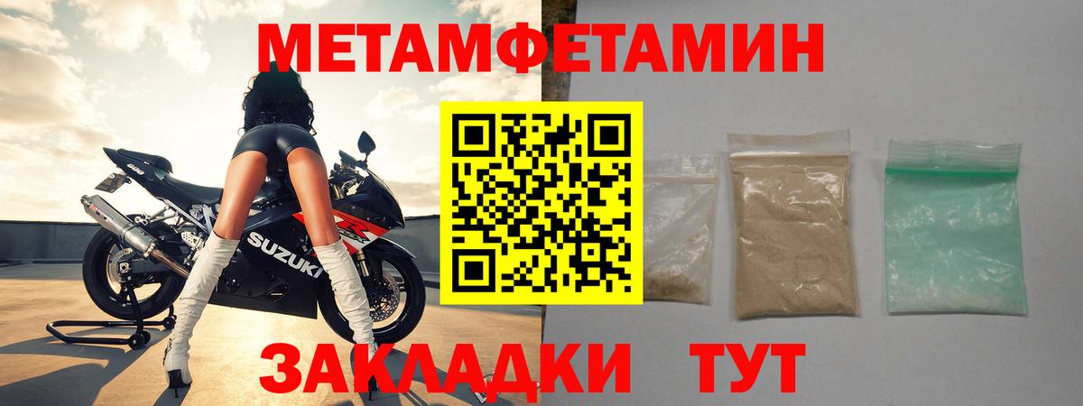 МЕТАМФЕТАМИН Декстрометамфетамин 99.9% Соликамск