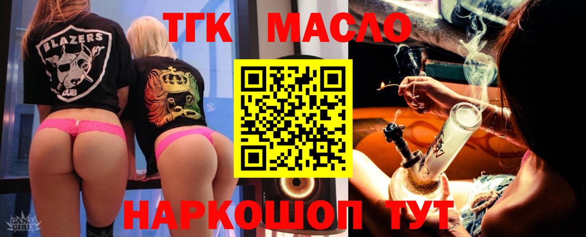 Дистиллят ТГК вейп с тгк  Вход с VPN  ТГК THC oil  Соликамск 